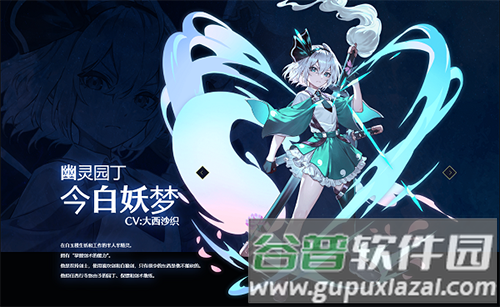 东方幻想Eclipse繁中服7