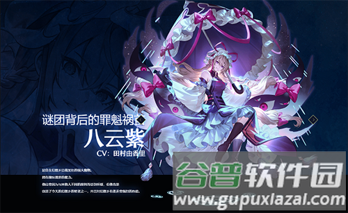 东方幻想Eclipse繁中服8
