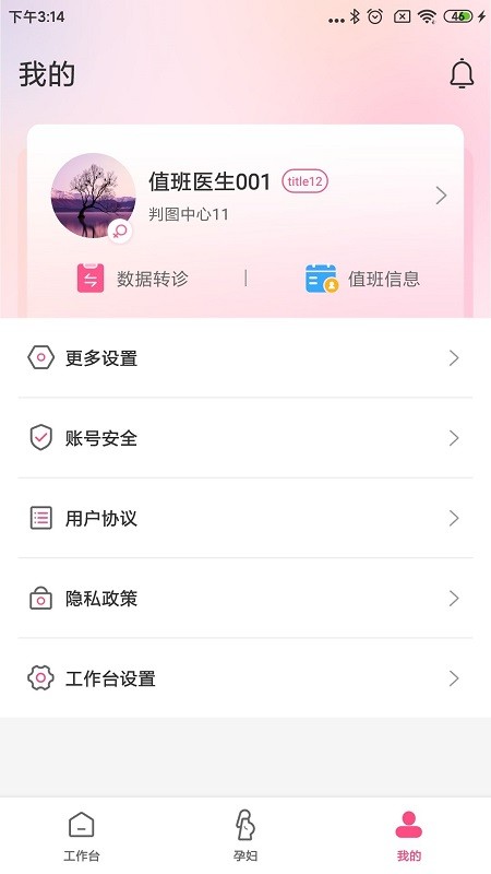 十月宝贝医生版下载安装
