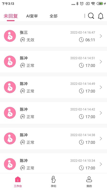 十月宝贝医生版截图1