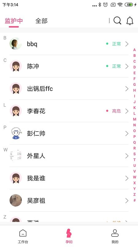 十月宝贝医生版截图3