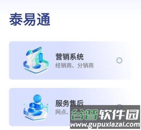 泰易通1