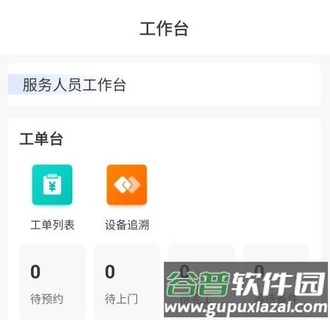 泰易通3