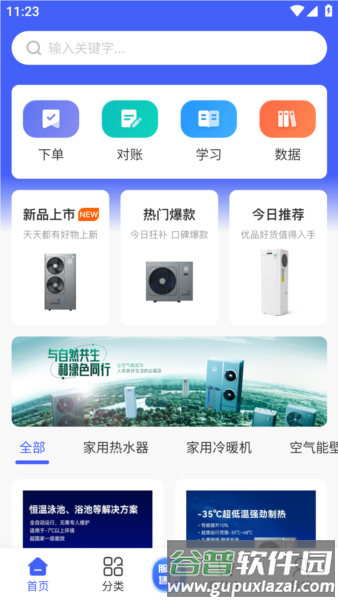 泰易通APP截图2
