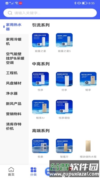 泰易通APP截图3