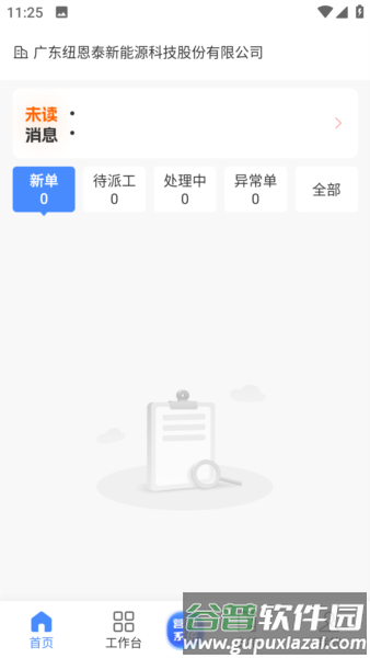 泰易通APP截图4