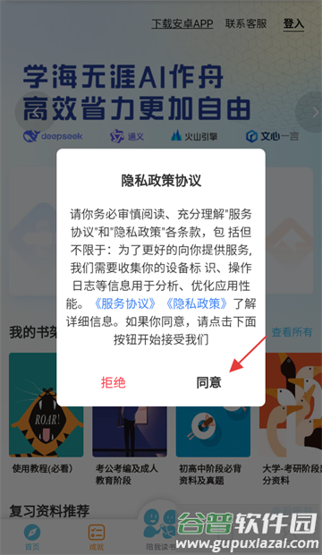 磨耳速背app