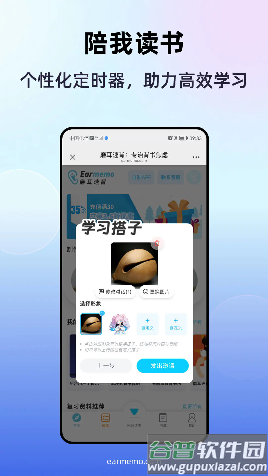 磨耳速背官方版截图5