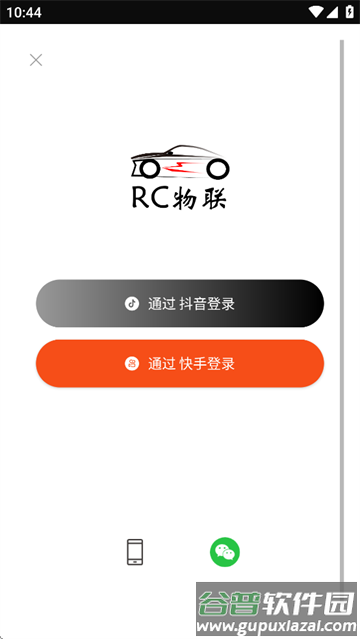 rc物联下载