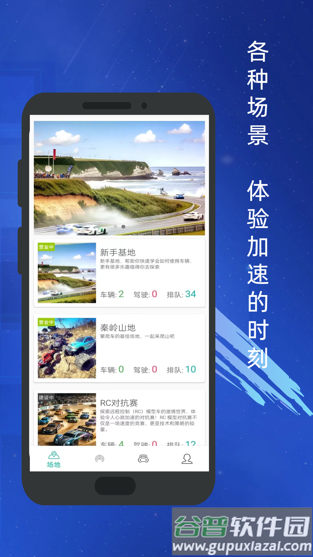 rc物联下载截图4