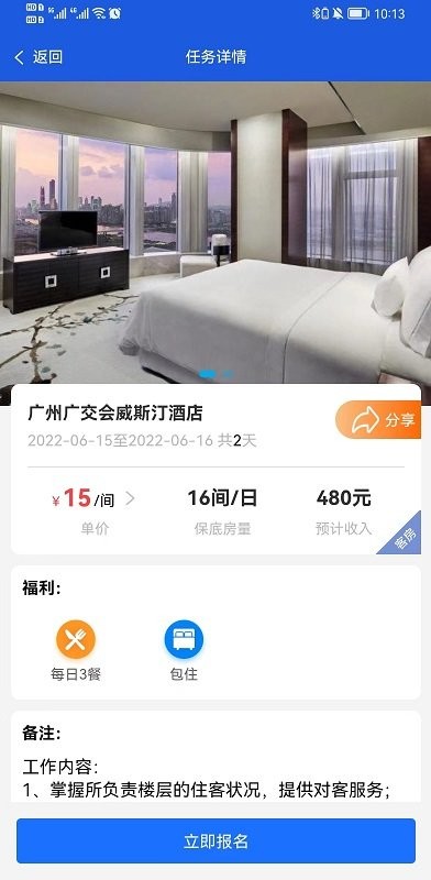 有人有活帮工端手机版截图2