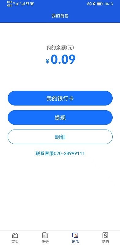 有人有活帮工端手机版截图3