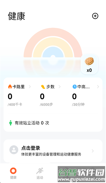 小米运动健康3.35.0下载