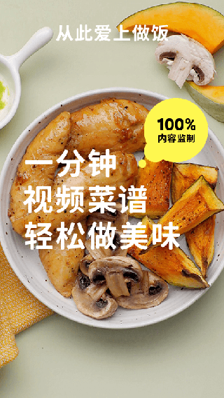 懒饭app截图1