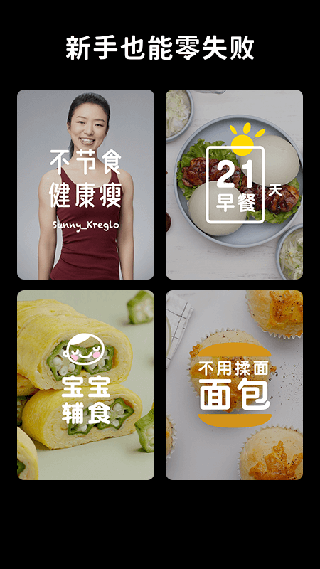 懒饭app截图2