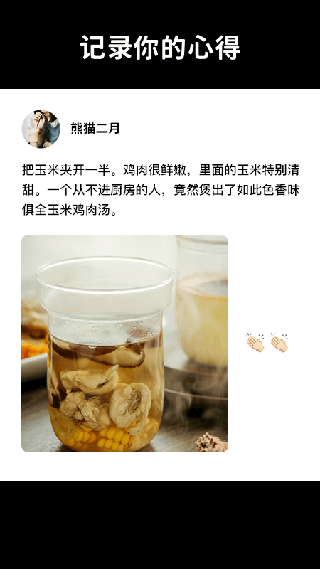 懒饭app截图5