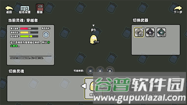 我不是魔王4
