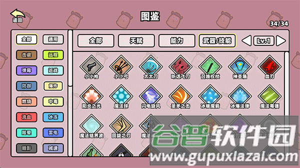 我不是魔王5
