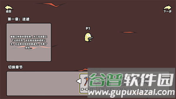 我不是魔王6