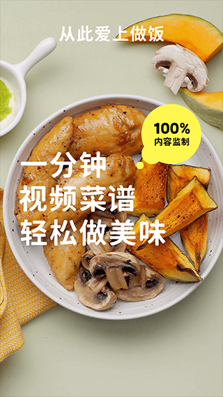 懒饭美食app(懒饭app)截图1