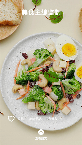 懒饭美食app(懒饭app)截图2
