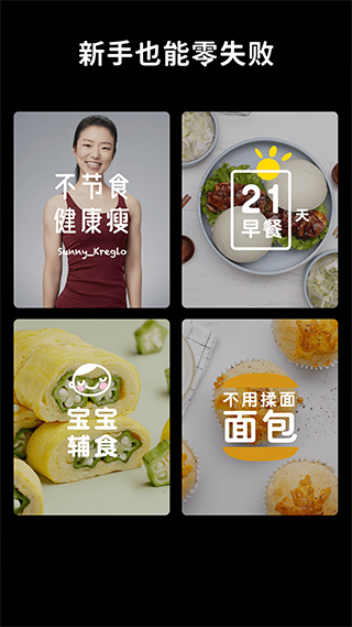 懒饭美食app(懒饭app)截图3