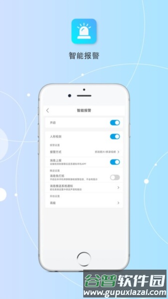 创视云安卓版截图3