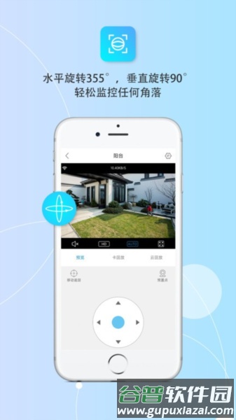 创视云安卓版截图4