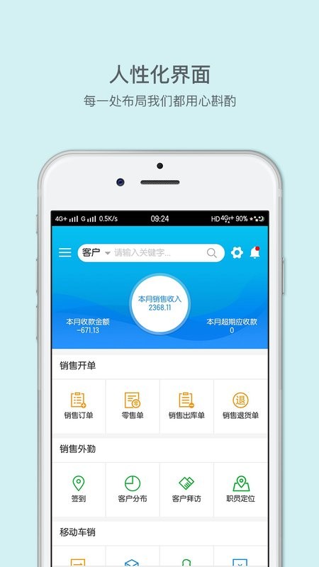 来肯云商app截图1