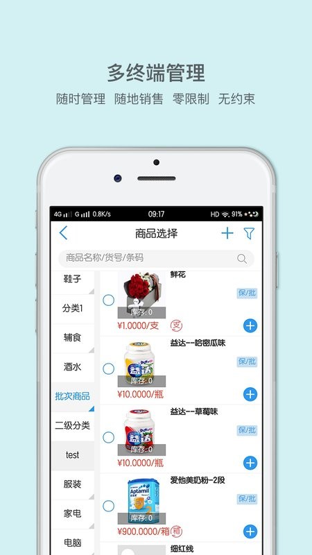 来肯云商app截图3
