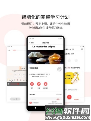 欧那小语种2