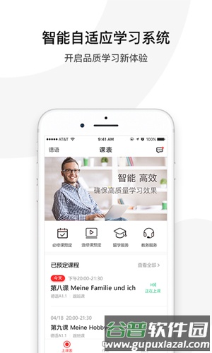欧那小语种最新版截图1