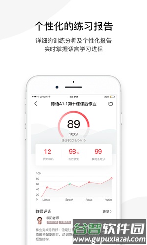 欧那小语种最新版截图2
