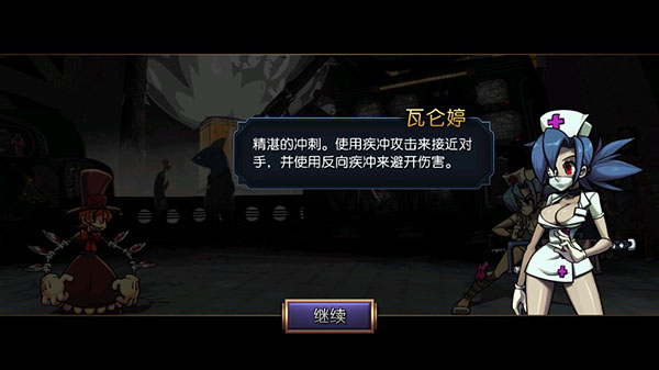 骷髅女孩2025最新版本中文版截图4
