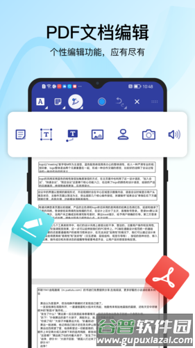 迅捷PDF阅读器手机版截图3