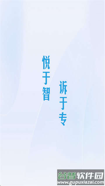 悦诉app下载安装