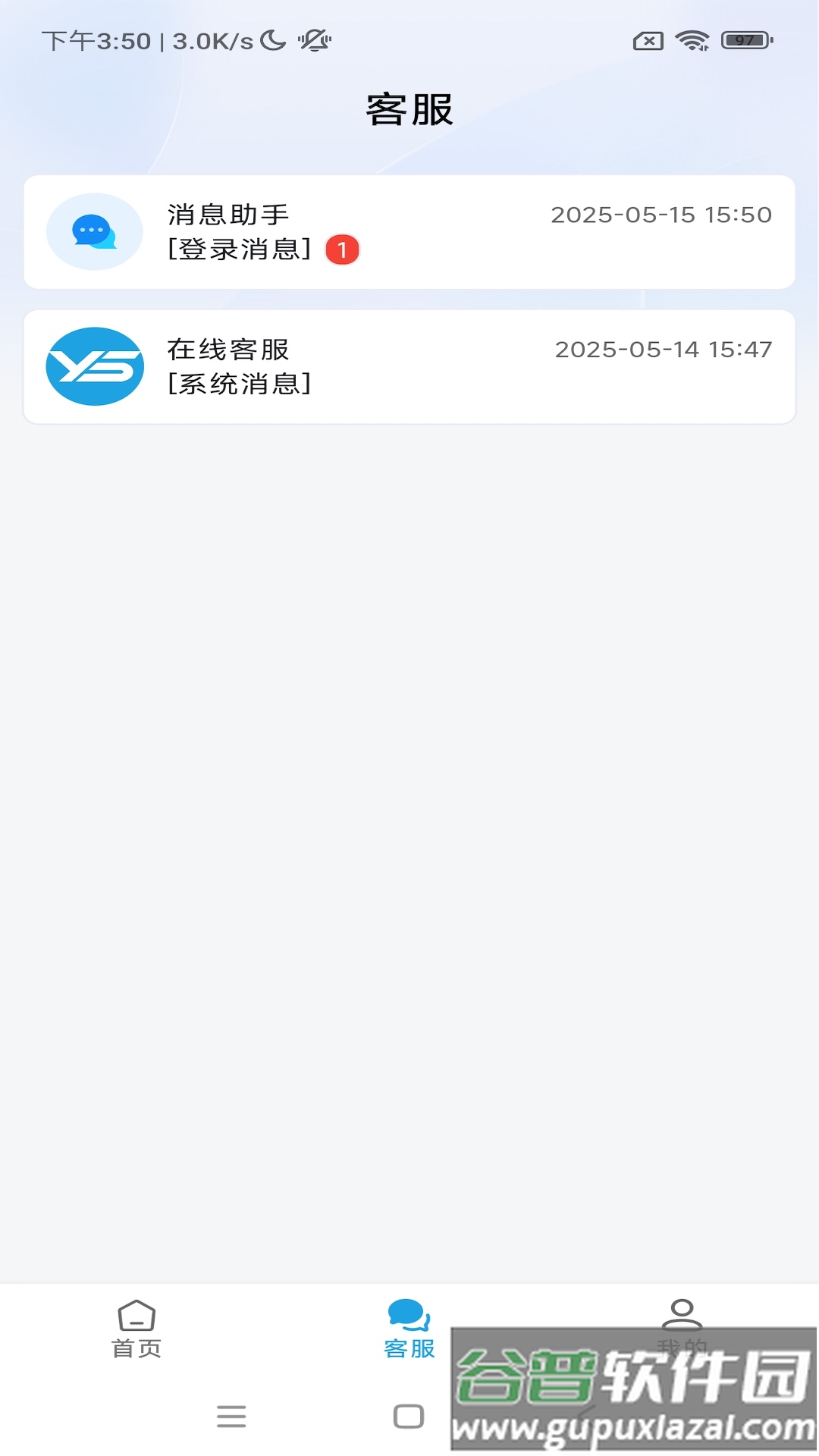 悦诉app下载安装截图1