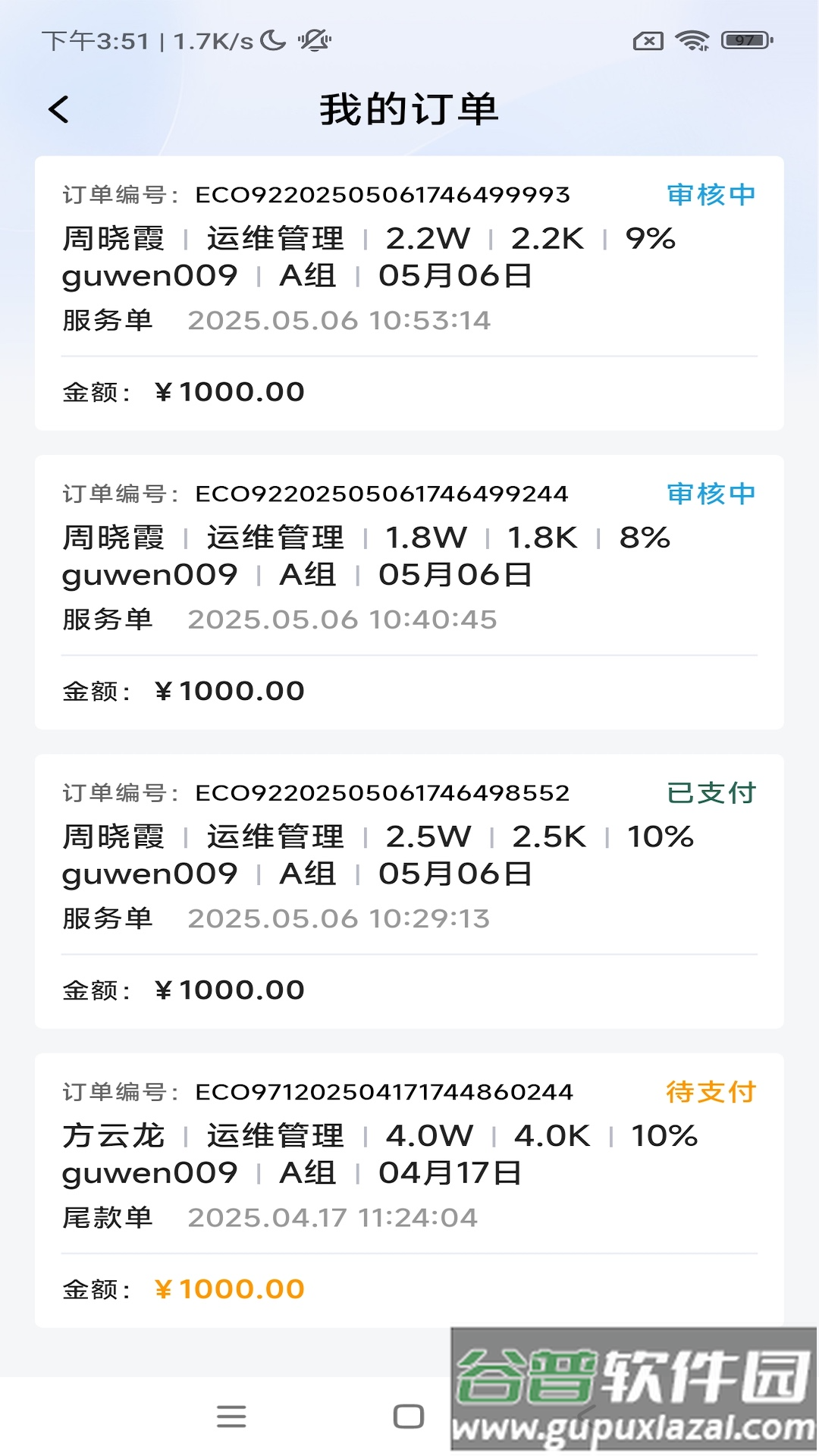 悦诉app下载安装截图3
