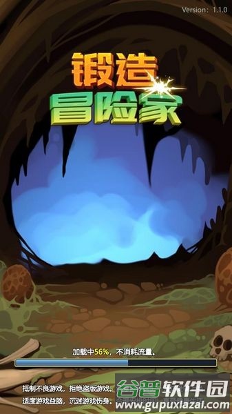 锻造冒险家最新版本游戏截图1