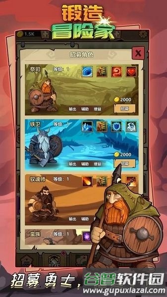 锻造冒险家最新版本游戏截图2