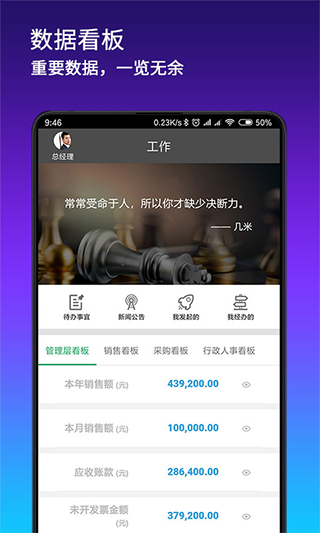 九章全协同app(更名搭搭云)截图1
