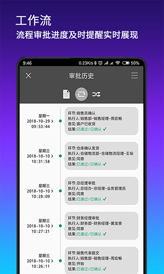 九章全协同app(更名搭搭云)截图4