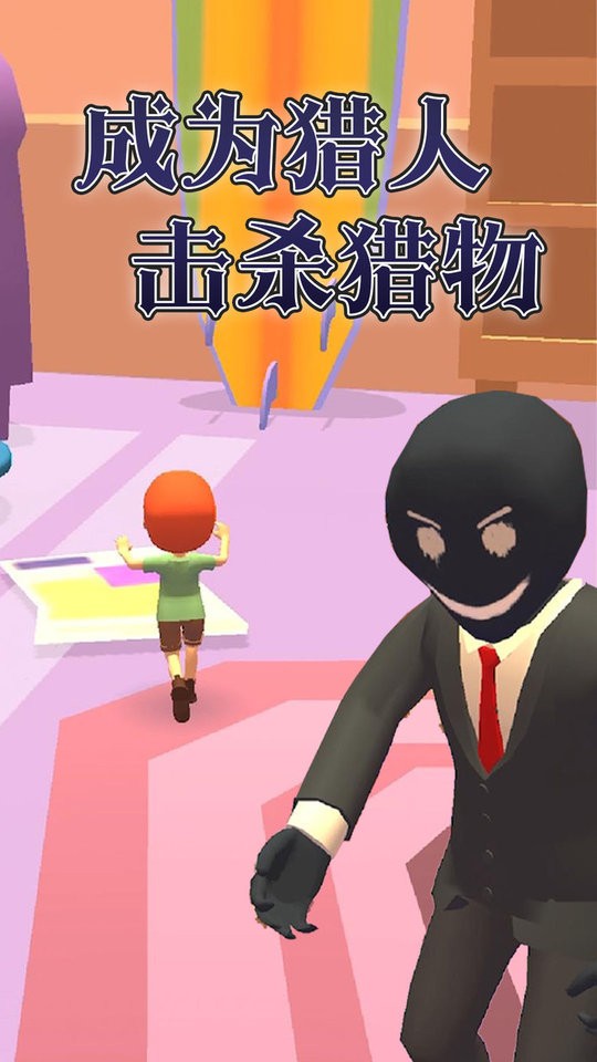 逃脱小能手官方版截图1
