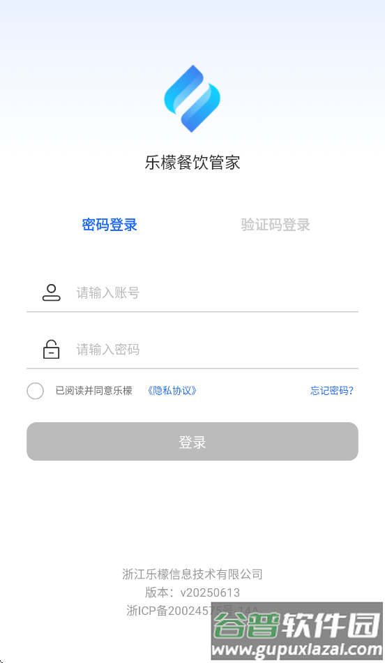 乐檬餐饮管家下载安装手机版截图2