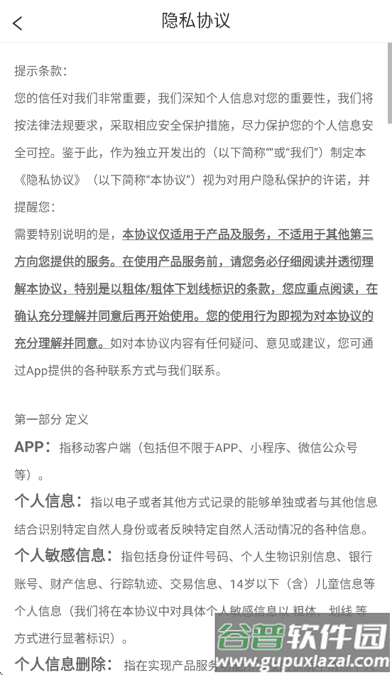 乐檬餐饮管家下载安装手机版截图4