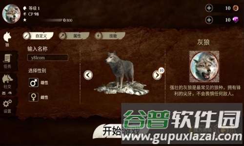 狼族无限金币钻石版2025截图2