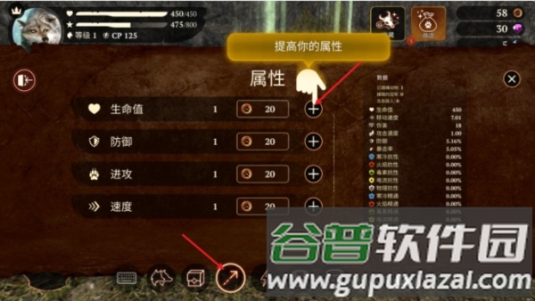狼族无限金币钻石版2025截图9