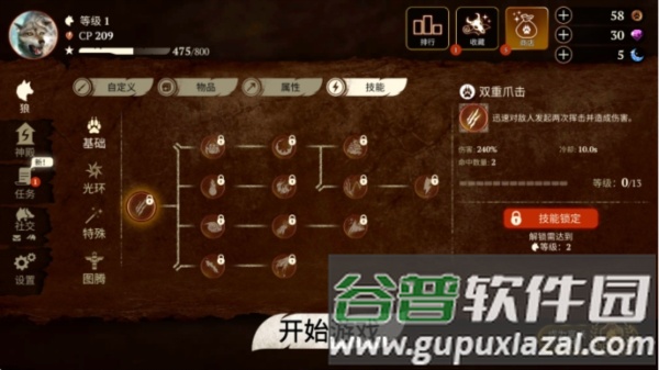 狼族无限金币钻石版2025截图10