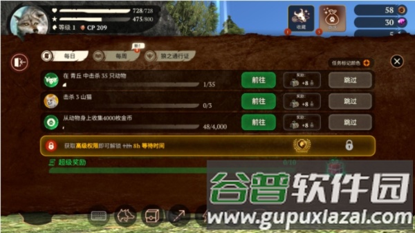 狼族无限金币钻石版2025截图11