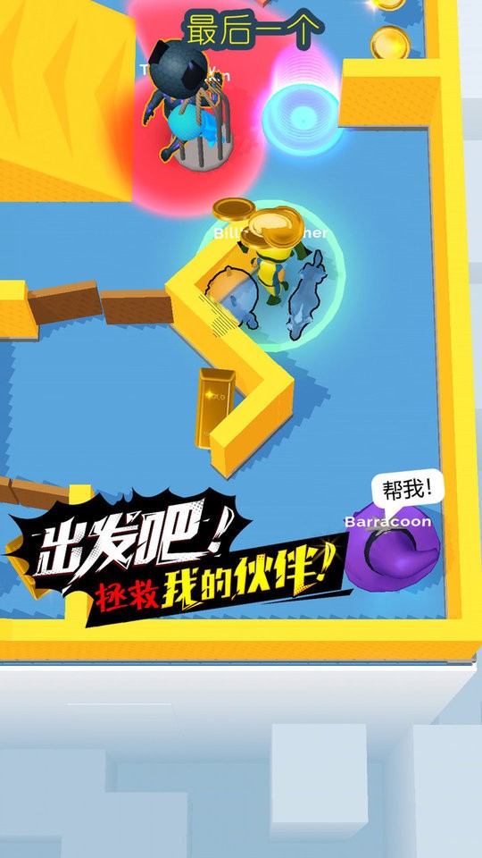 闪避达人官方版